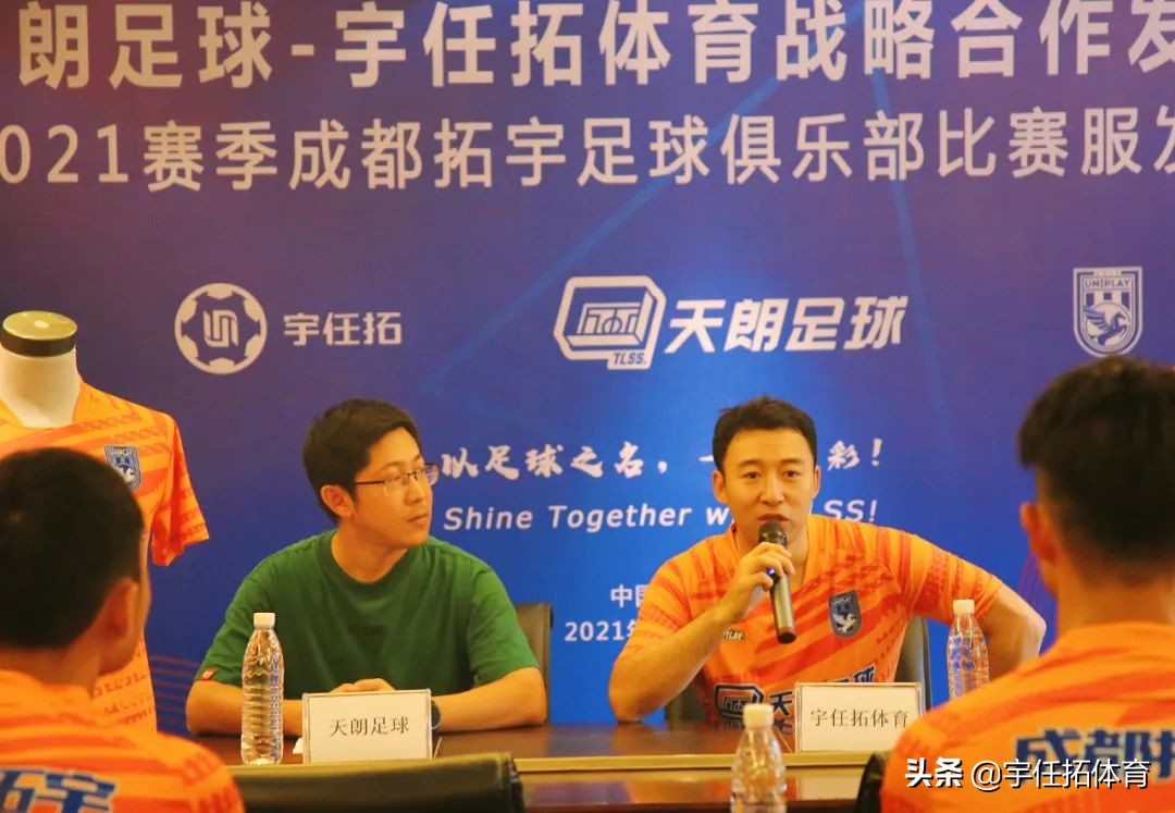 以足球之名，一起精彩！宇任拓体育与天朗足球达成战略合作