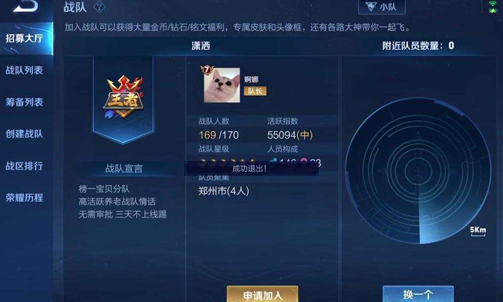 王者荣耀职业战队和主播战队,王者荣耀职业战队重组