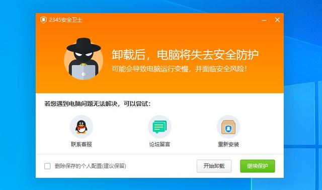 电脑上装了360腾讯2345金山全家桶一场大战即将开始