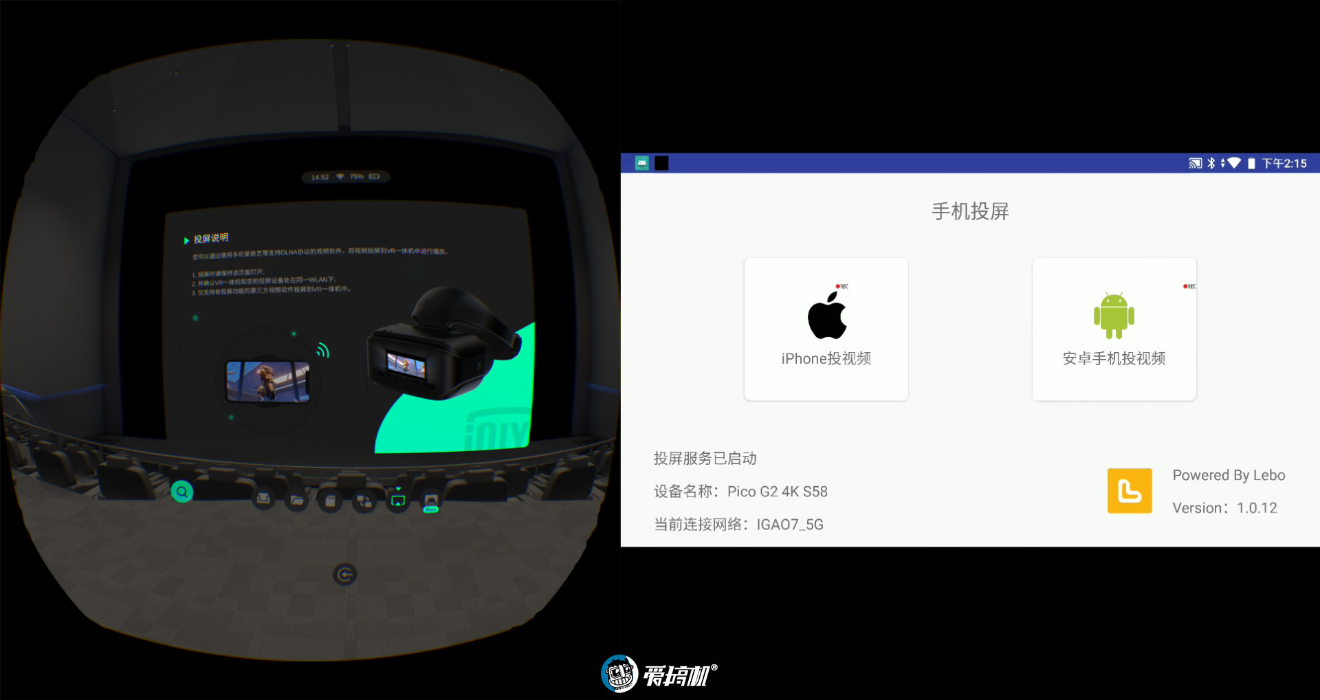 主流4KVR一体机对决！PicoG24KVS爱奇艺奇遇2