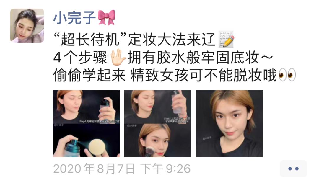 4年估值140亿元，李佳琦多次推荐的国货品牌，凭什么火遍全网？