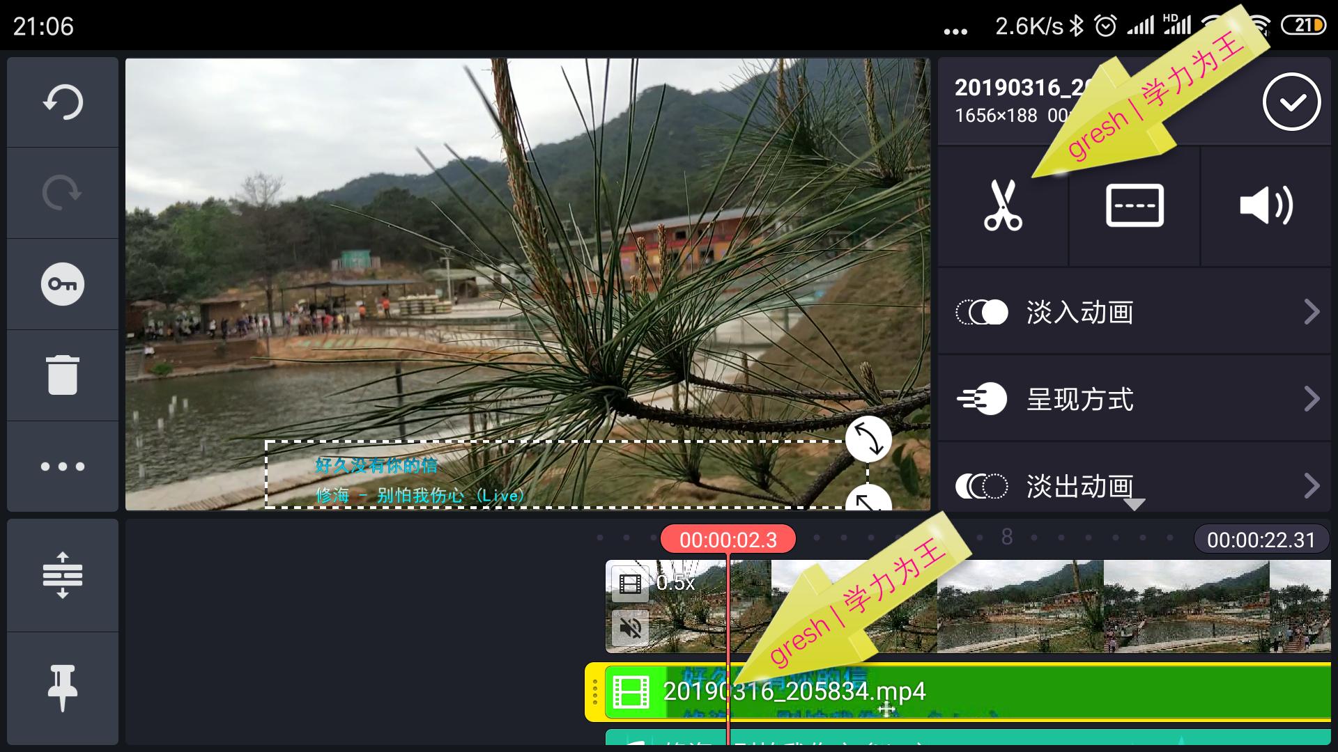 抖音怎么制作卡拉ok跳动歌词,卡拉OK歌词做法