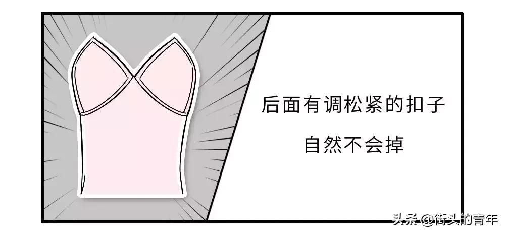 你对女生的内衣根本一无所知