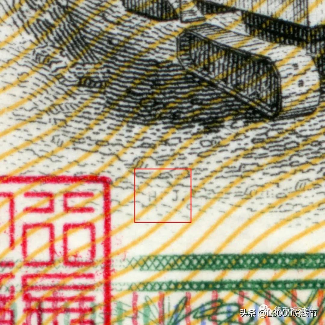 第三套人民币1角防伪标志在哪里,如何鉴别第三套人民币的真假