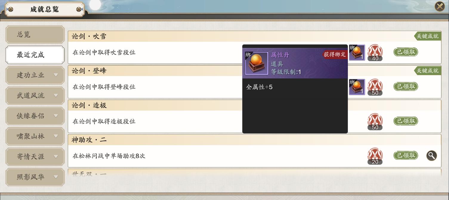 天刀手游平民玩家怎么提升功力,天刀巅峰功力和面板功力差1000