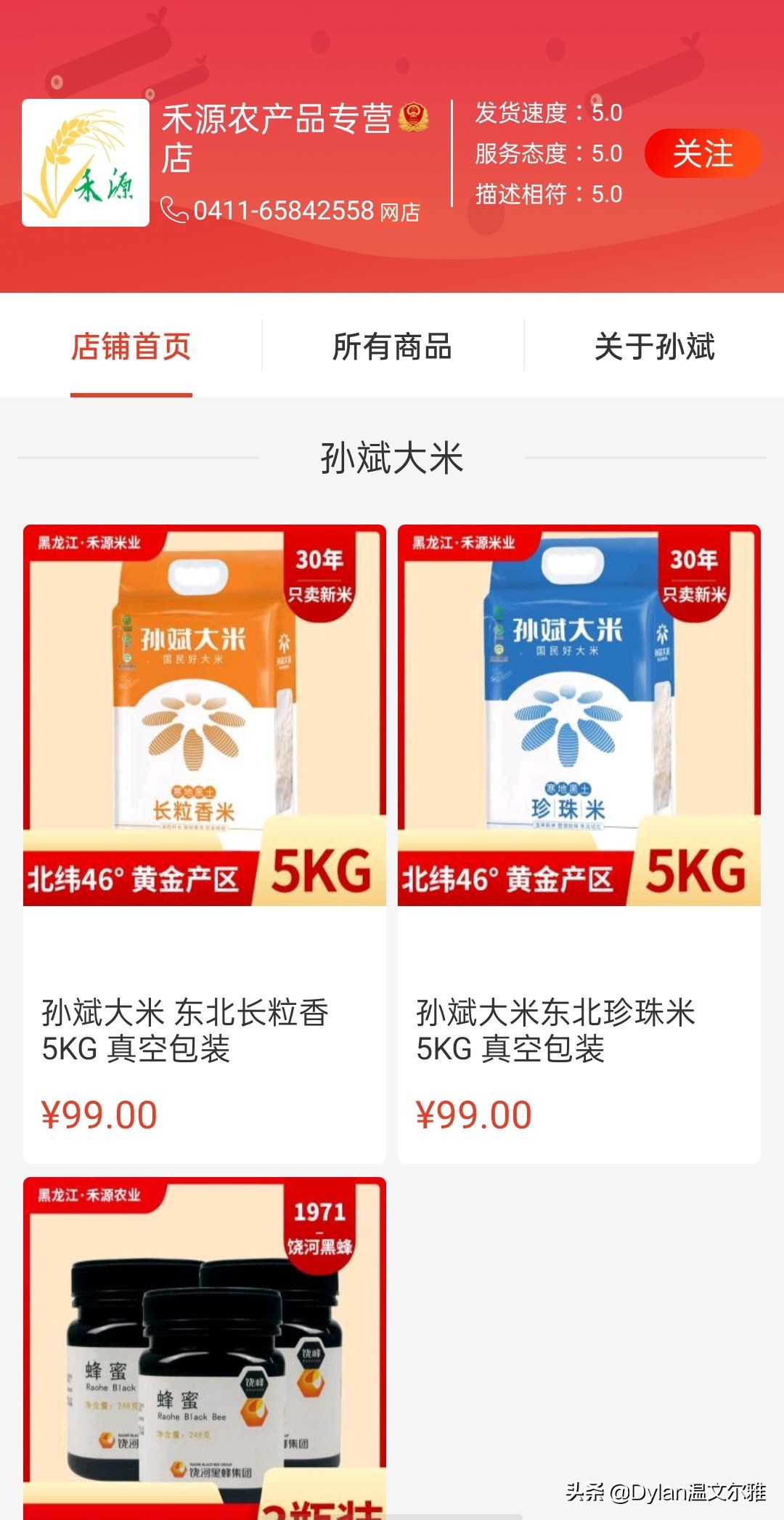 非常神奇的一个app,一个神奇的财富app
