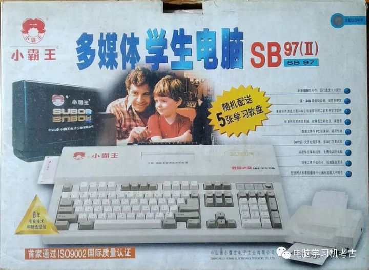 小霸王学习机介绍视频,小霸王学习机1990