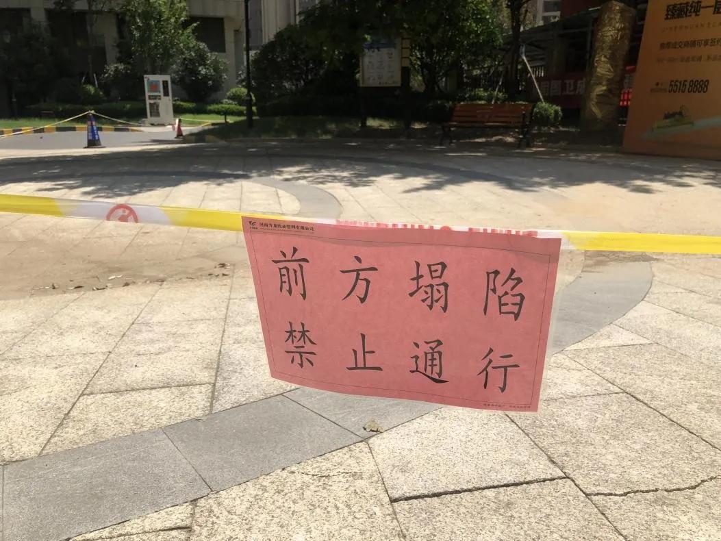 大河楼市·灾后12个小区隐患大检验,第五期