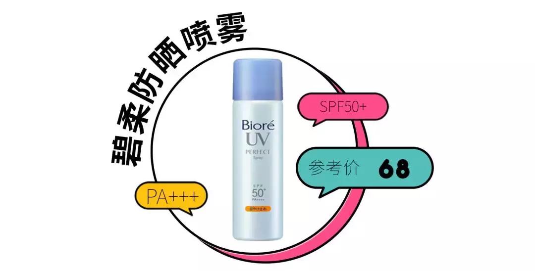 热门防晒霜的测评视频,爆款好物分享女士防晒霜