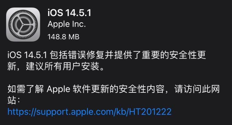 苹果紧急发布iOS17.0.2系统更新,苹果ios14.5.1验证关闭了吗