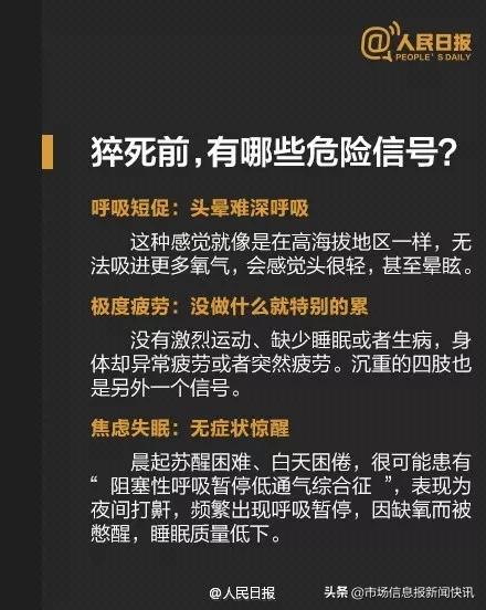 网约车司机为何突然猝死,网约车司机突然猝死什么原因