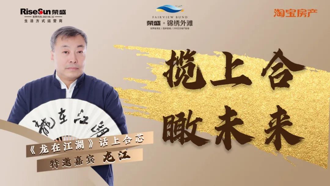 上合示范区荣盛锦绣外滩,上合荣盛锦绣外滩青岛