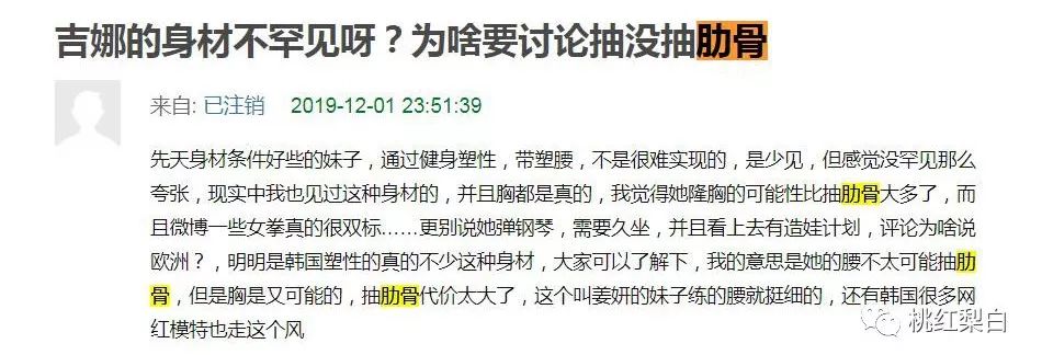 腰围56的“人间芭比”吉娜，比遭嫌弃的刘亦菲更旺郎朗