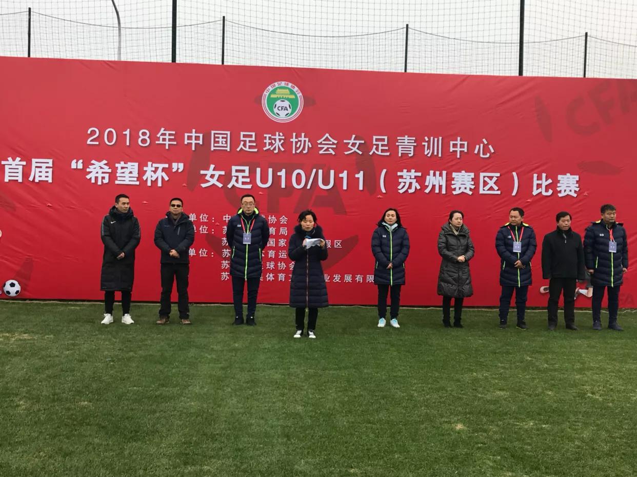 2024中国女足青训希望杯u12,中国足协青少年女足足球锦标赛