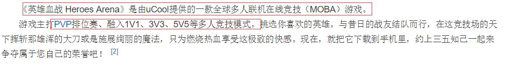 英雄血战盗版,英雄血战是盗版吗