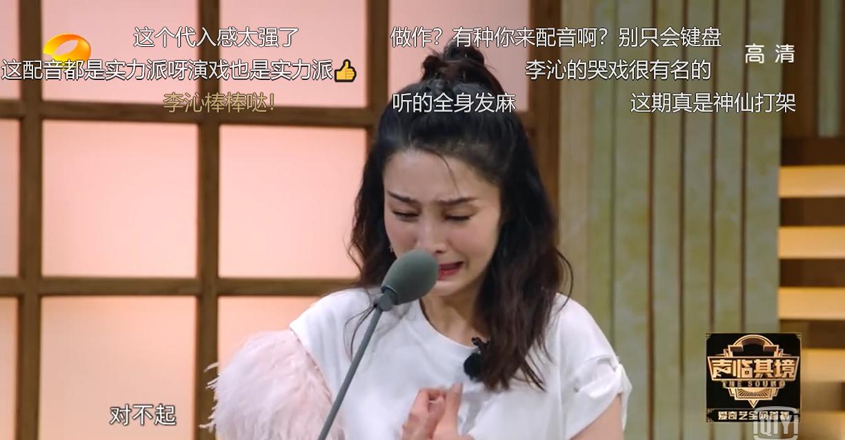 配音声临其境万茜完整,《声临其境第二季》万茜配音哭了