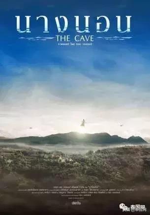 泰北山洞“野猪足球队”大救援，电影海报都弄好了……