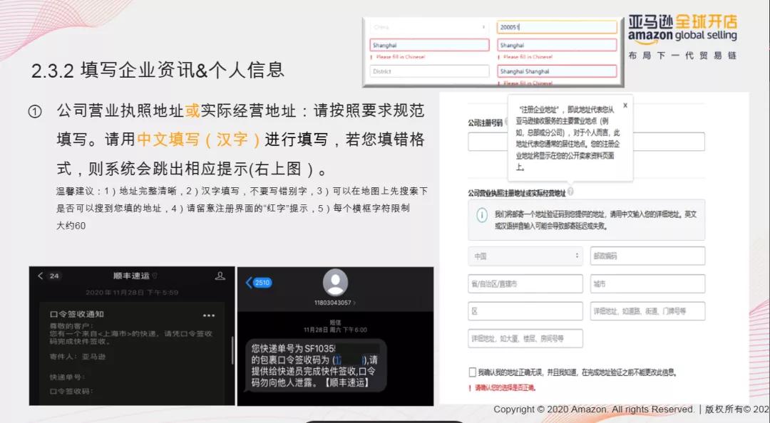 亚马逊注册审核营业执照不清晰,亚马逊开店注册审核不通过怎么办