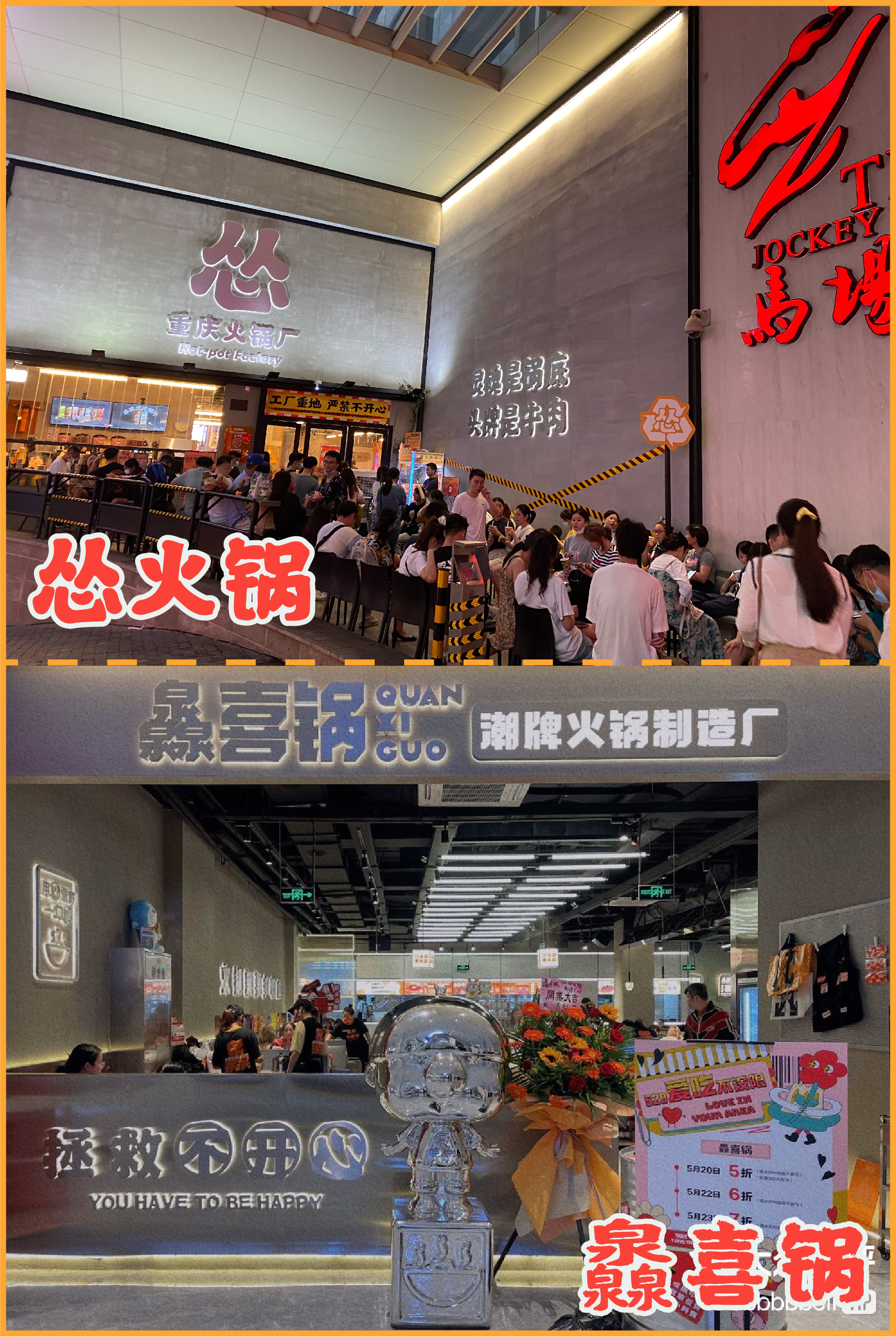 火锅店涉抄袭视频,火锅店疑似遭抄袭