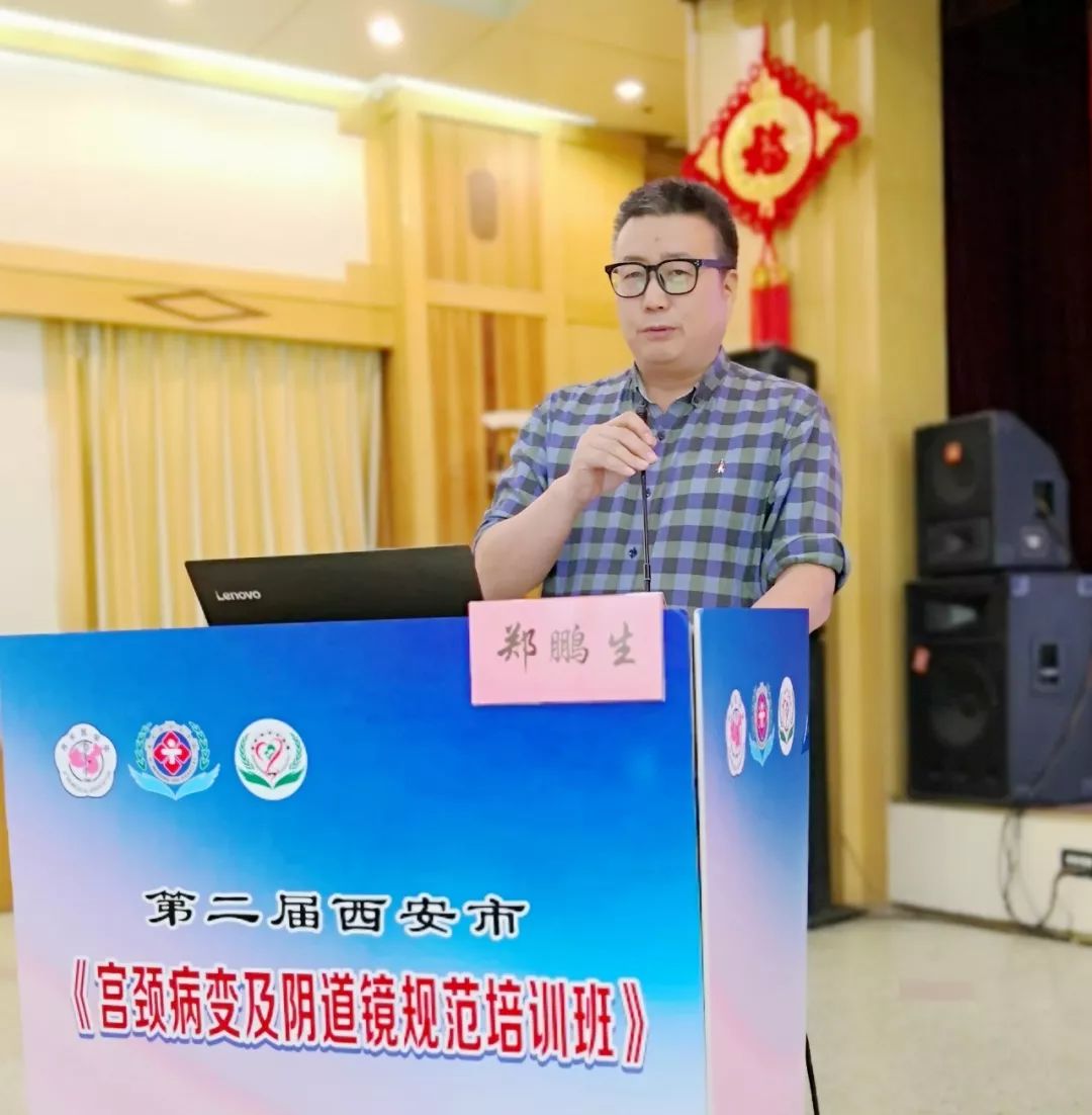 2019年西安市第二届《宫颈病变及阴道镜培训班》圆满闭幕