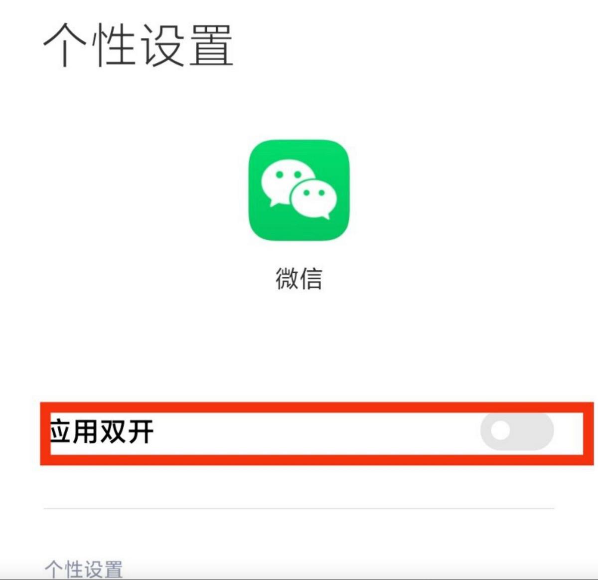 2018微信多开还封号吗,微信多开软件如何防止封号