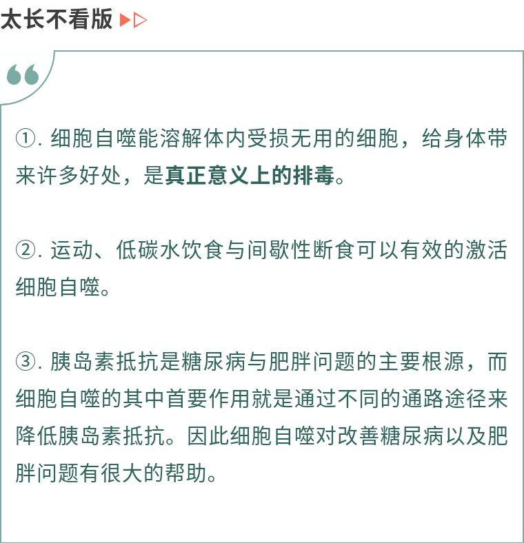 我们人体排毒系统有多强,细胞自噬对身体不好
