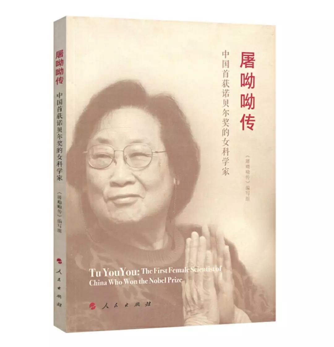 首位获诺贝尔奖的中国籍女科学家,中国首位科学家诺贝尔奖