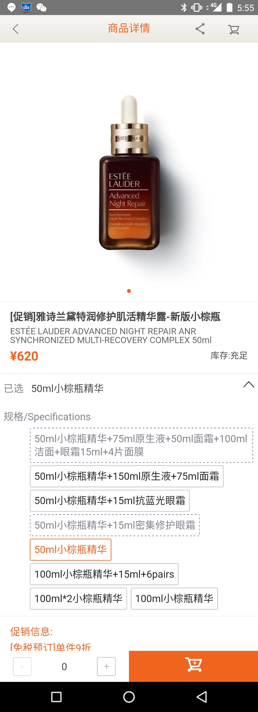 日上免税店官网app真的假的,除了日上免税店还有哪个app可以买