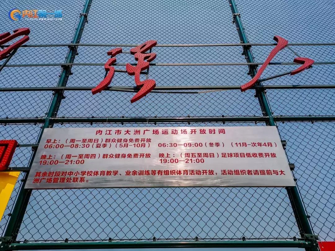 内江体育馆有室内运动场吗,内江健身运动