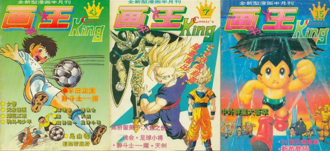 这本杂志只活了1岁，却让一代人见过中国漫画最好的时光