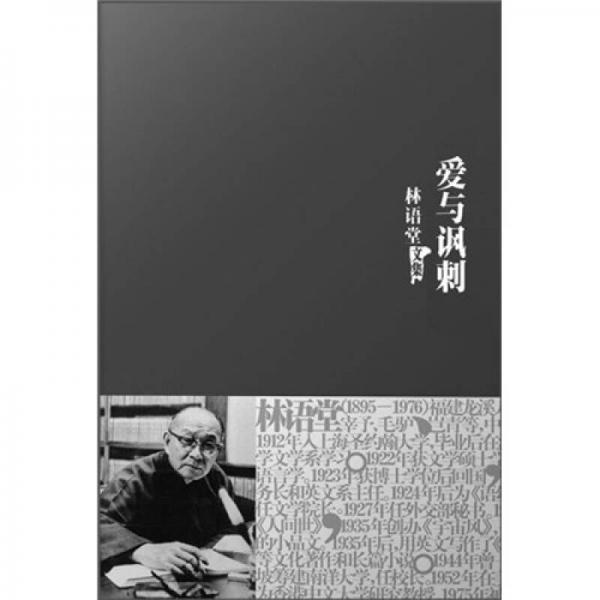 林语堂对孔子的评价,孔子林语堂视频