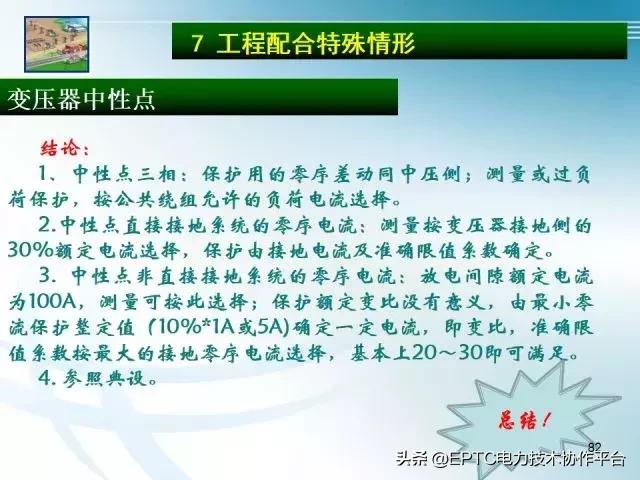 电流互感器知识大全,电流互感器电压互感器记忆口诀