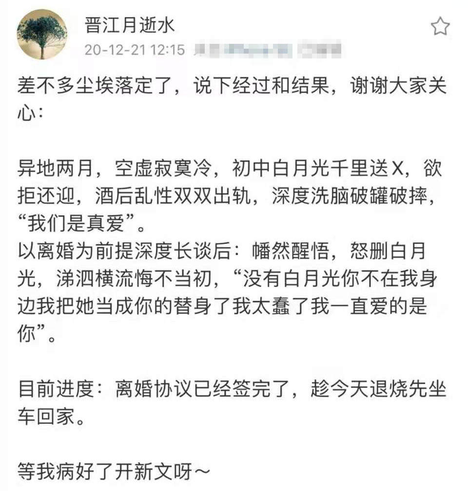 狗血！老公出轨，网红博主孕期自杀获救，小三被指像马蓉