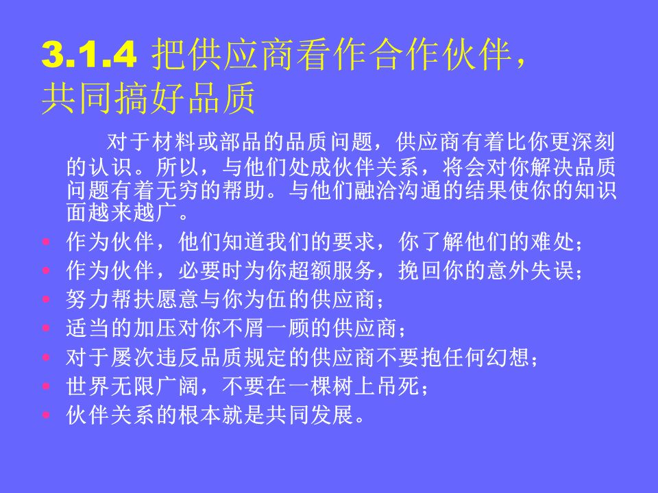 品管部主管必学培训ppt,品管部技能培训ppt