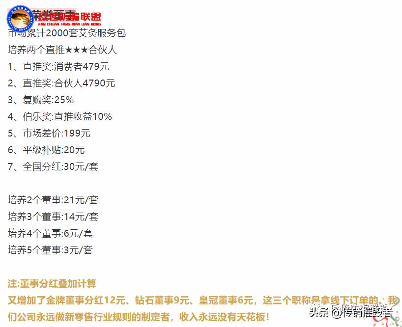 50亿股票赠予经销商？上海“灸小白”公司画大饼遭多名用户投诉