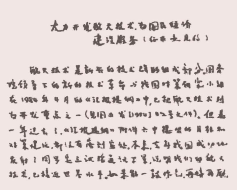 马斯克和中国航天的对比,马斯克和中国航天可比性