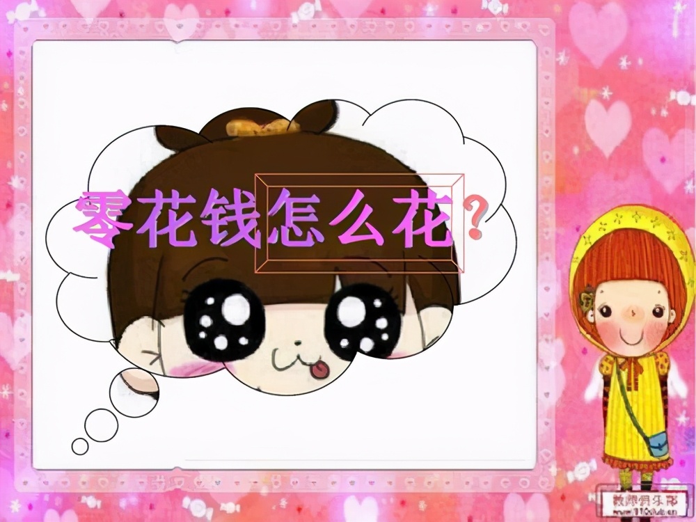 零花钱问题,零花钱开销大存在的问题