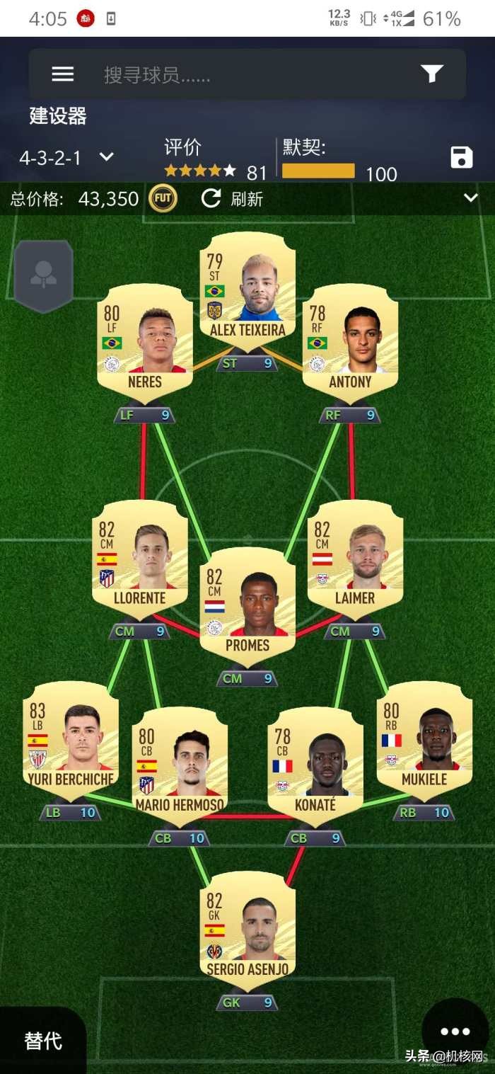 fifa21比赛记录,如何在fifa21踢欧洲杯