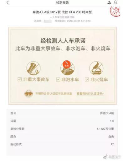 网上买二手车骗局套路,网上买车便宜的套路