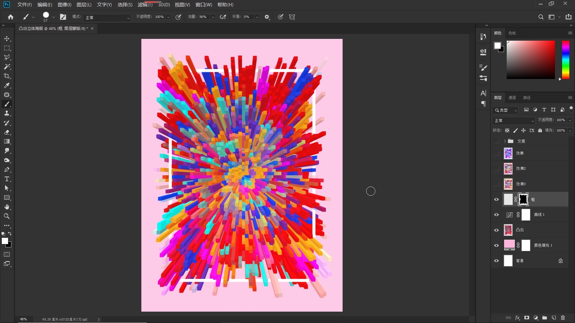 用ps把两张图片做成对战pk海报,ps做海报是在什么颜色模式作图