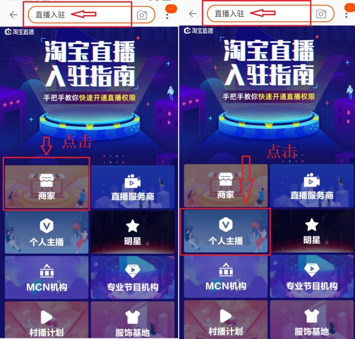 如何用手机淘宝直播1080p权限,淘宝直播怎么申请1080推流权限