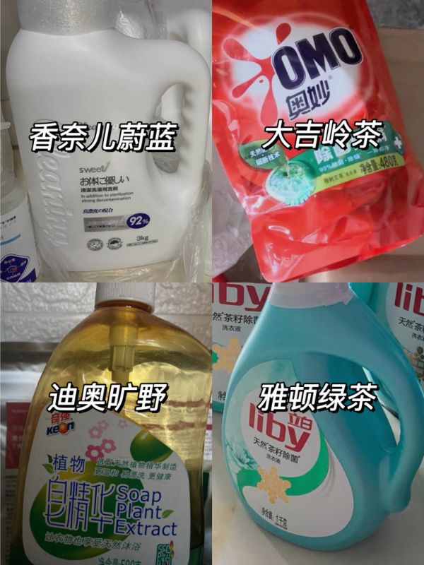 香水洗衣液爱泊缇,香水洗衣液好物推荐