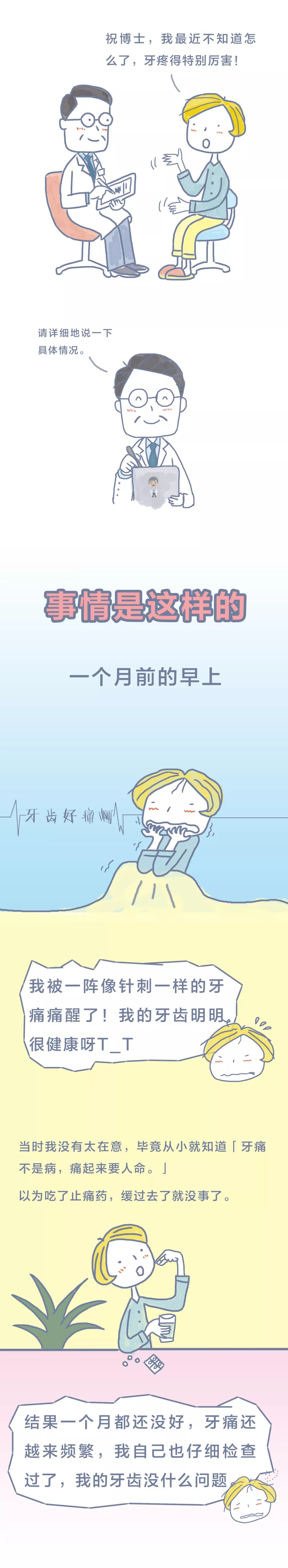 谁说牙痛不是病文案,牙痛不是病疼起来真的要命