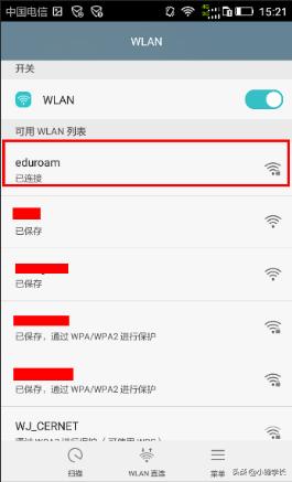 eduroam国内开通的大学有哪些,eduroam如何连接山大
