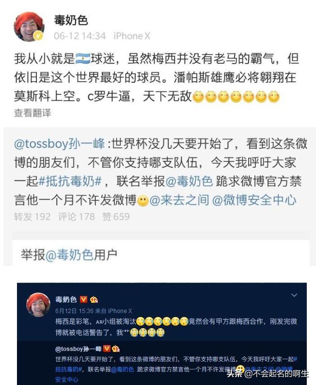 黄旭东毒奶教学,冷知识电竞