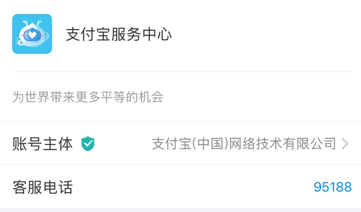 支付宝转错账追回最快方法,支付宝转错人了怎么把钱追回