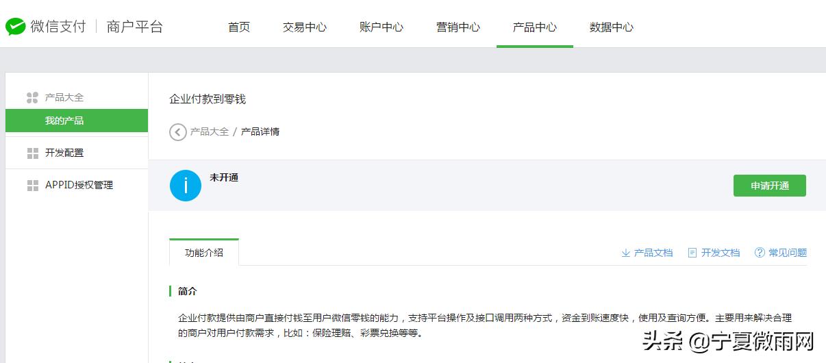 企业付款到零钱的渠道,企业付款到零钱手续费