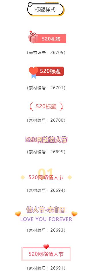 好看的微信公众号排版,微信公众号排版素材免费