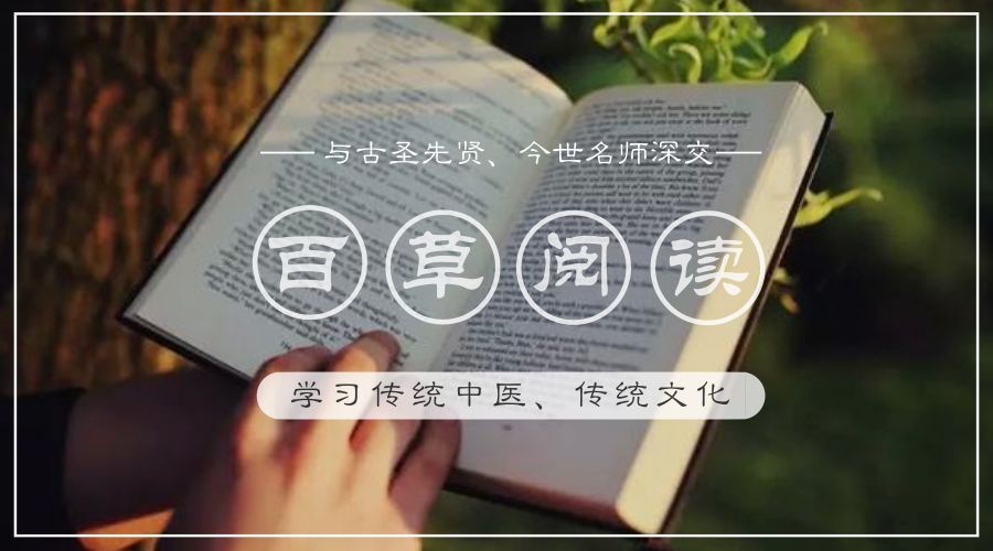 肿瘤与糖尿病——浅谈中医的认识学（诺贝尔奖医学峰会实录）