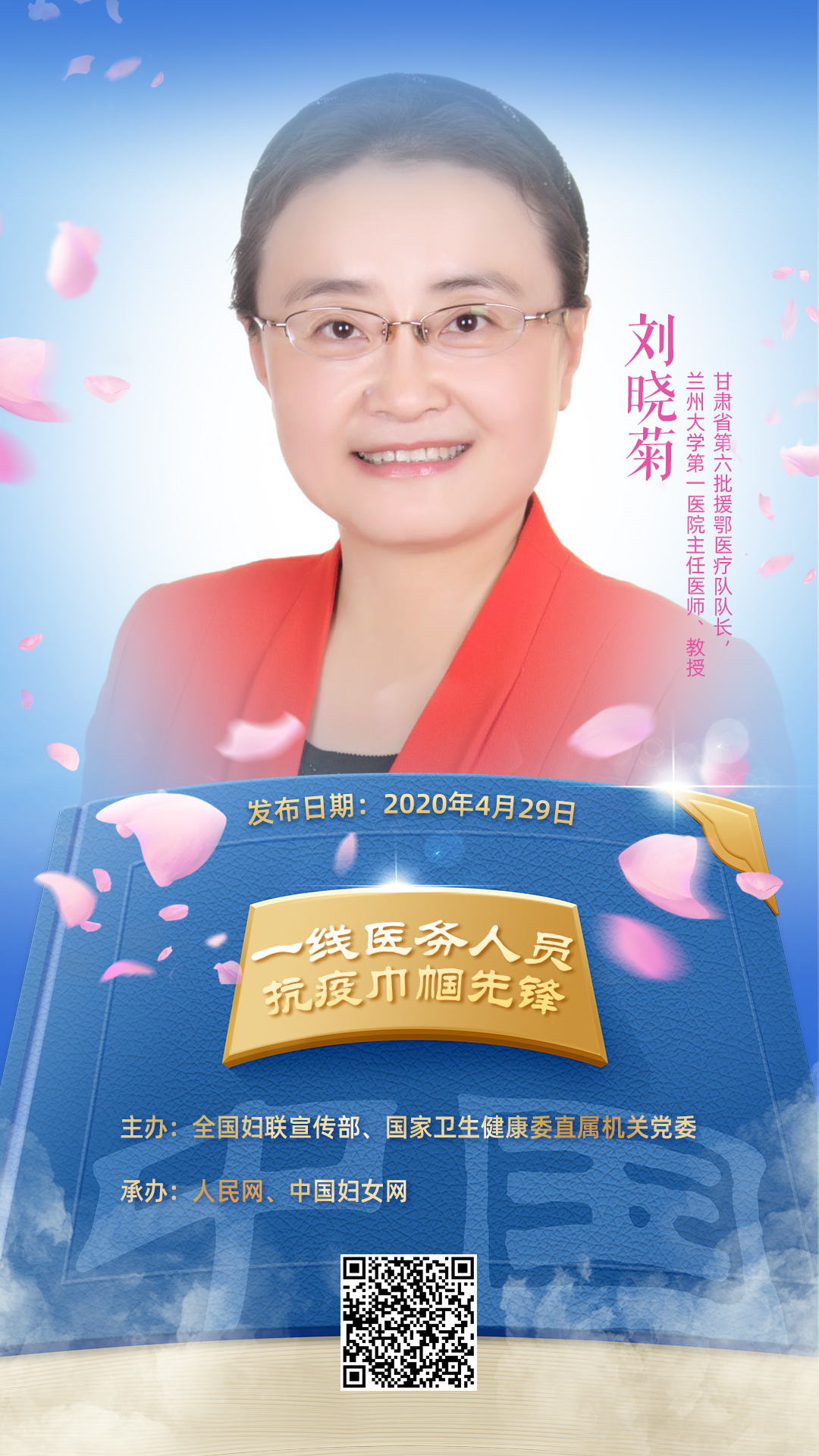 抗疫重症医学科医务人员感人事迹,医务人员党员抗疫事迹